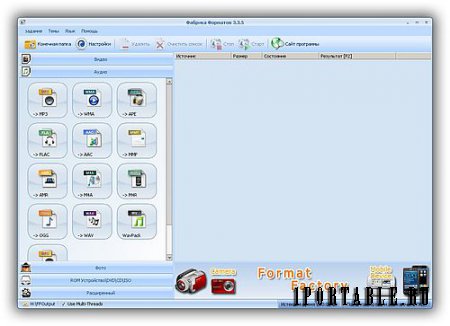 FormatFactory 3.3.5.0 RePack Portable - конвертация всех популярных форматов видео, аудио и форматов изображений