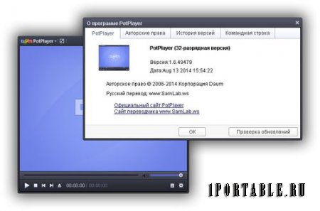 PotPlayer 1.6.49479 Portable (x86) - проигрывание видео и аудио всех популярных мультимедийных форматов