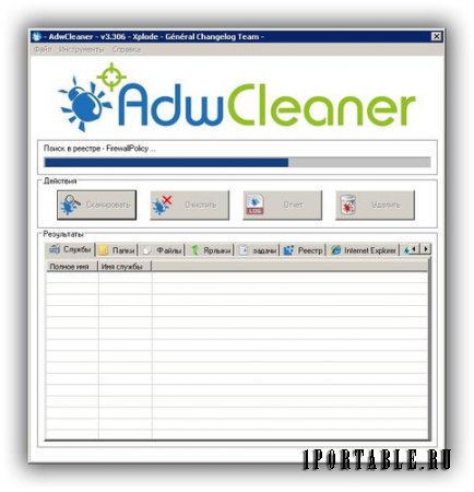 AdwCleaner 3.306 Portable – удаление нежелательного ПО из компьютера