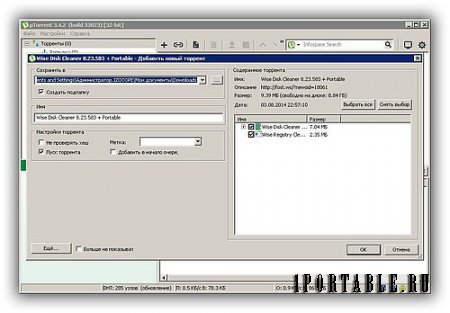 µTorrent 3.4.2.33023 Stable PortableApps - загрузка торрент-файлов из сети Интернет
