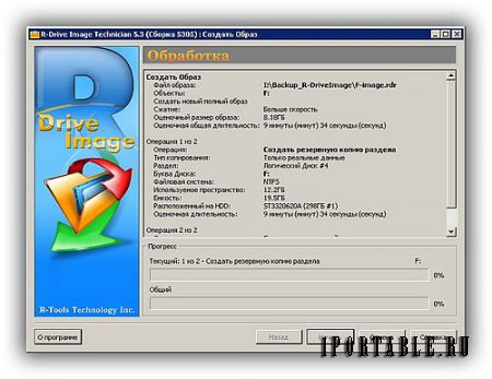 R-Drive Image 5.3 Build 5305 Technical Portable - Создание/Восстановление файлов образа диска и резервное копирование данных
