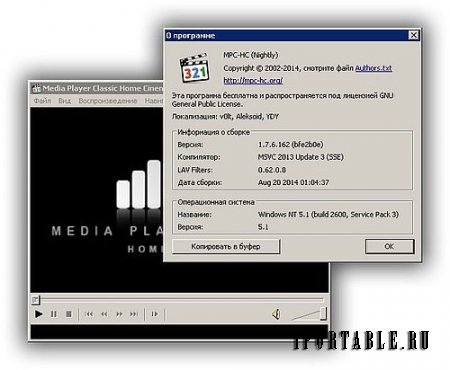 Media Player Classic HomeCinema 1.7.6.162 Portable - всеформатный мультимедийный проигрыватель