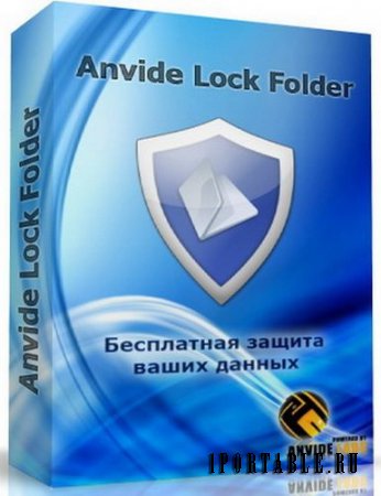 Anvide Lock Folder 3.20 Portable + Skins - защита папок от несанкционированного доступа