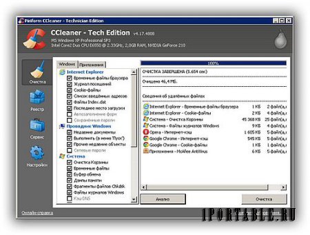 CCleaner 4.17.4808 Tech Edition Portable - комплексная очистка системы от цифрового мусора