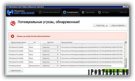 Malwarebytes Anti-Malware 2.0.2.1012 Premium dc28.08.2014 Portable - удаление вредоносных программ