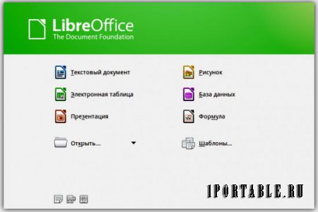 LibreOffice 4.3.1 Rus Portable - мощный офисный пакет