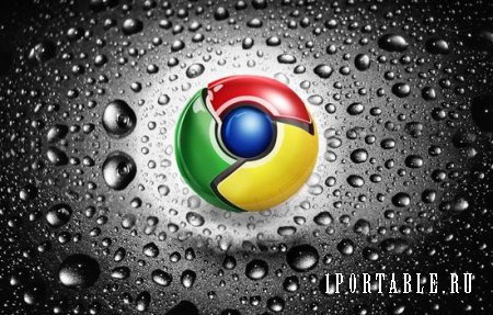 Google Chrome 37.0.2062.103 Rus Portable - отличный браузер от Google