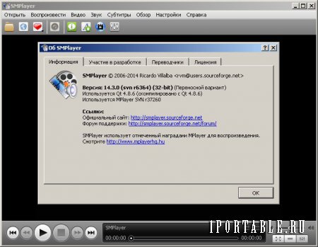 SMPlayer 14.3.0.6364 ML Portable (x86) - медиаплеер c поддержкой многочисленных видео и аудио форматов