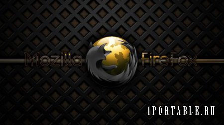 Mozilla Firefox 32.0.1 Rus Portable - отличный браузер