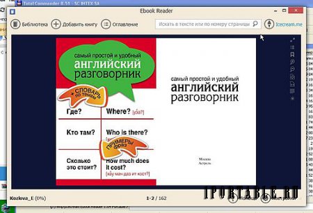 Icecream Ebook Reader 1.4 ML Portable - инструмент для выбора нужной книги и быстрого перехода к нужному материалу