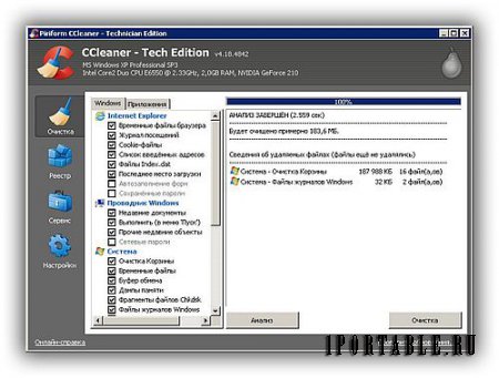 CCleaner 4.18.4842 Tech Edition Portable + CCEnhancer - комплексная очистка системы от цифрового мусора	