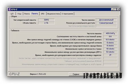 CPU-Z 1.70.0 Portable (х86/x64) - мониторинг и информация о ключевых узлах ПК