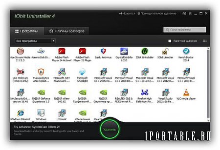 IObit Uninstaller 4.0.4.1 Rus Portable by PortableApps - полное и корректное удаление ранее установленных приложений