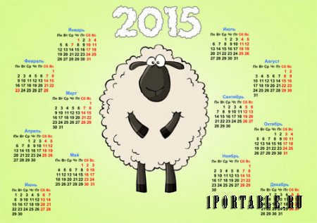  Календарь 2015 - Мультяшная овечка 