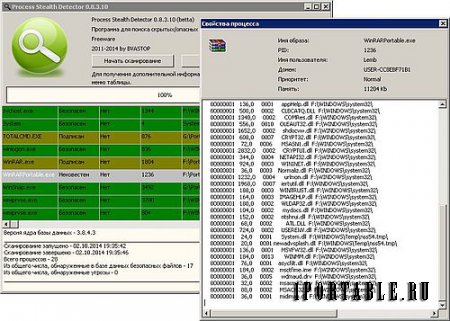 Process Stealth Detector 0.8.3.10 Rus Portable - удаление скрытых вредоносных процессов и руткитов