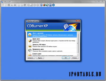 CDBurnerXP 4.5.4.5118 Rus Portable - запись всех видов дисков