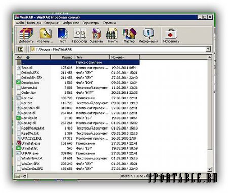 WinRAR 5.11 Final + Portable (x86/x64)  - мощный инструмент для архивирования и управления архивами