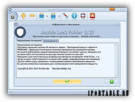 Anvide Lock Folder 3.27 Final Portable + Skins - защита папок от несанкционированного доступа
