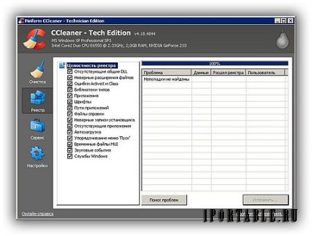 CCleaner 4.18.4844 Tech Edition Portable + CCEnhancer - комплексная очистка системы от цифрового мусора