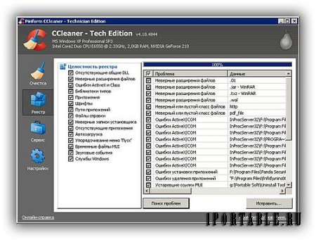 CCleaner 4.18.4844 Tech Edition Portable + CCEnhancer - комплексная очистка системы от цифрового мусора