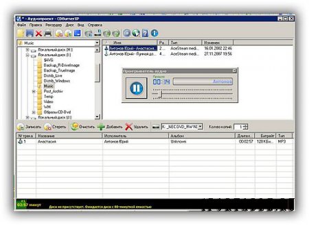CDBurnerXP 4.5.4.5118 Portable by PortableAppZ - запись компакт дисков