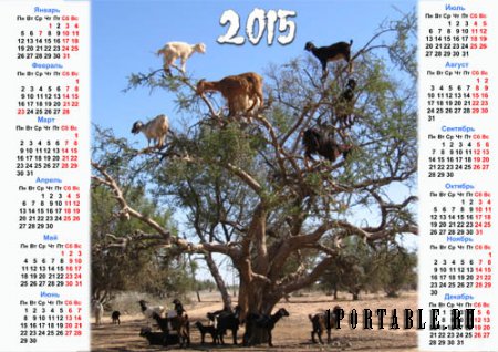 Календарь 2015 - В год козы можно многое 
