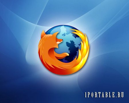 Mozilla Firefox 33.0 Rus Portable - отличный браузер