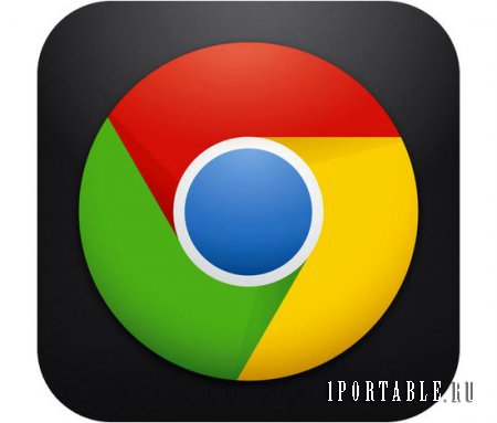 Google Chrome 38.0.2125.104 Rus Portable - отличный браузер от Google