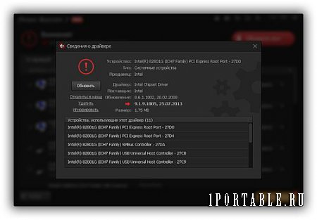IObit Driver Booster Free 2.0.2.220 Portable - обновление драйверов до актуальных (последних) версий