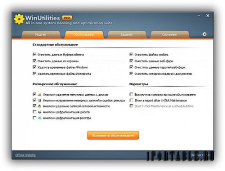 WinUtilities Pro 11.23 Portable - Комплексное обслуживание и настройка системы