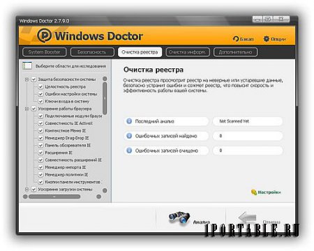 Windows Doctor 2.7.9.0 Portable - защита и оптимизация операционной системы Windows