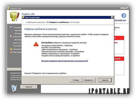 Registry Life 2.07 Portable + Руководство - исправление ошибок и оптимизиция системного реестра Windows