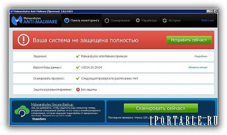 Malwarebytes Anti-Malware Premium 2.0.3.1025 Final Portable by PortableAppZ - удаление вредоносных программ 