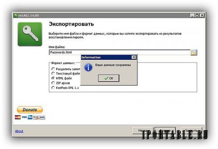 recALL 14.09 Rus Portable - быстрое восстановление регистрационных данных