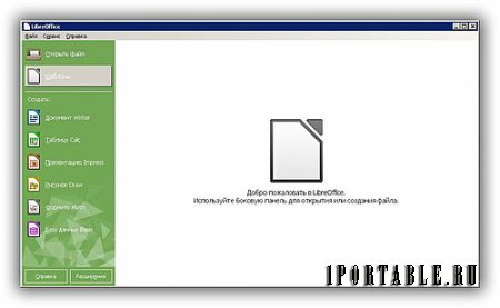 LibreOffice 4.3.2.2 Portable by Punsh - пакет офисных приложений