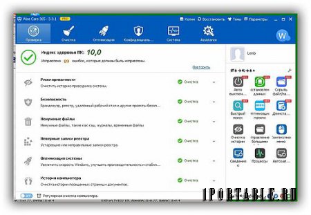 Wise Care 365 Pro 3.31.287