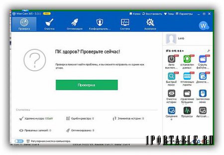 Wise Care 365 Pro 3.31.287