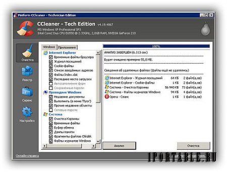 CCleaner 4.19.4867 Tech Edition Portable + CCEnhancer - комплексная очистка системы от цифрового мусора