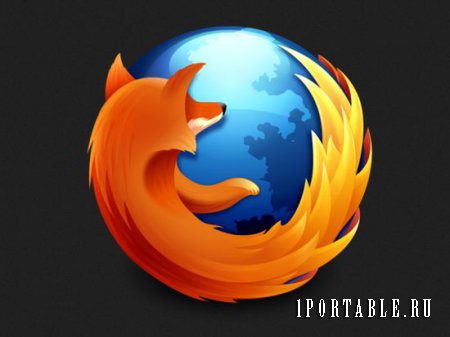 Mozilla Firefox 33.0.1 Rus Portable - отличный браузер