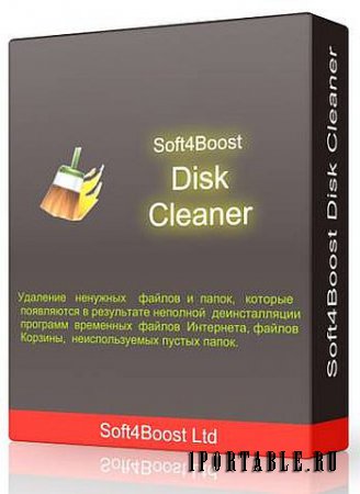 Soft4Boost Disk Cleaner 7.7.1.345 Portable – увеличит свободное пространство на жестком диске путем удаления цифрового мусора