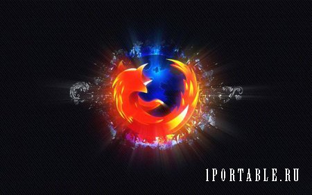 Mozilla Firefox 33.0.2 Rus Portable - отличный браузер