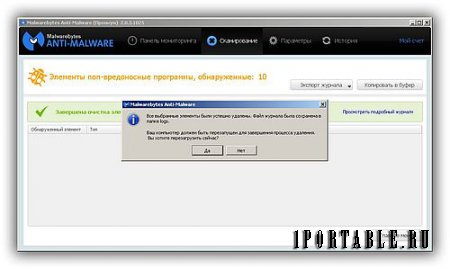 Malwarebytes Anti-Malware Premium 2.0.3.1025 Final dc29.10.2014 Portable by PortableAppZ - удаление вредоносных программ 