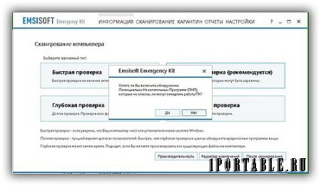 Emsisoft Emergency Kit 9.0.0.4523 dc30.10.2014 Portable - аваpийный кoмплект для удаления вредоносных программ