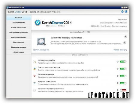 Kerish Doctor 2014 4.60 Portable - центр обслуживания Windows