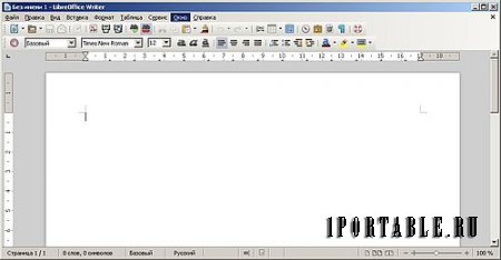 LibreOffice 4.3.3.2 Portable by PortableAppZ - пакет офисных приложений
