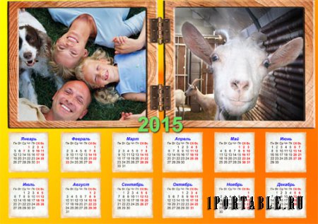  Календарь рамка - Год веселой козы 