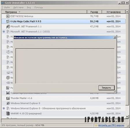 Geek Uninstaller 1.3.2.41 Portable - полное удаление ранее установленных в системе программ