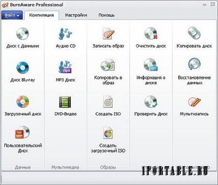 BurnAware Pro 7.6 Portable by PortableAppZ - создание, запись компакт дисков 