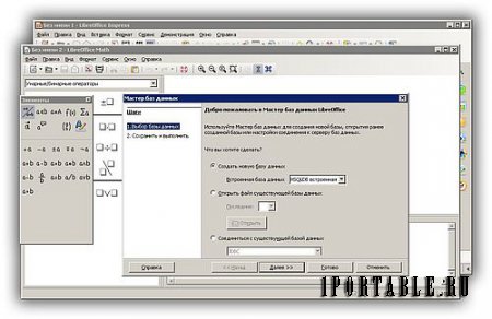 LibreOffice 4.3.4.1 Portable - пакет офисных приложений