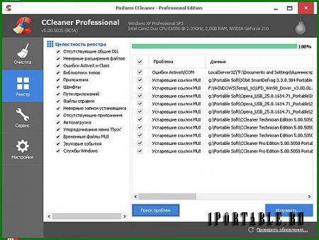 CCleaner 5.00.5035 beta Pro Edition Portable + CCEnhancer - комплексная очистка системы от цифрового мусора	